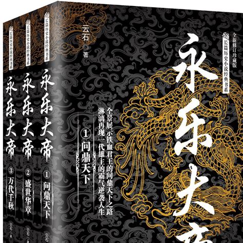 永樂大帝電視劇|【史詩巨作】《明王朝》01 